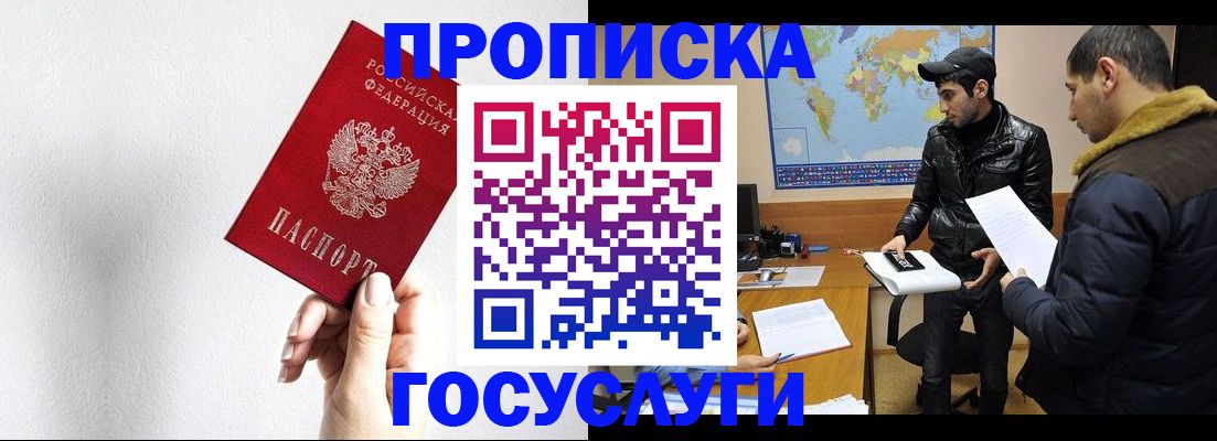 регистрация для дет. сада в Адыгее