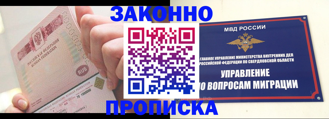 прописка от собственника в Адыгее