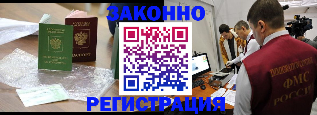 временная регистрация в квартире в Адыгее
