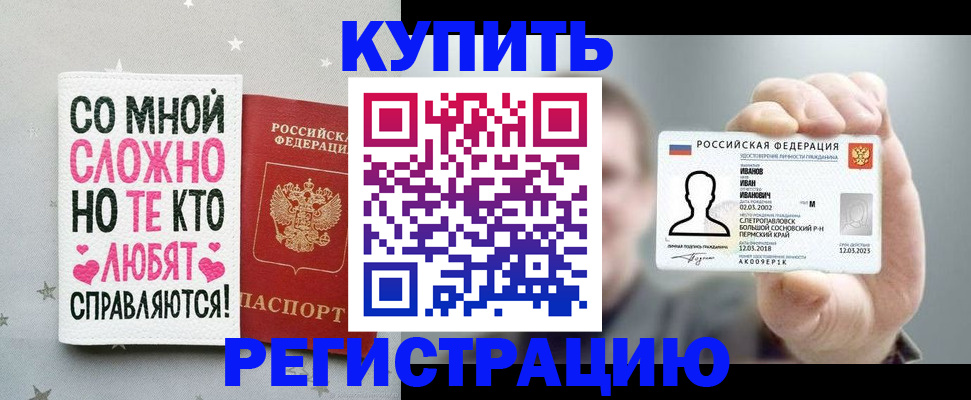 где прописаться в Адыгее