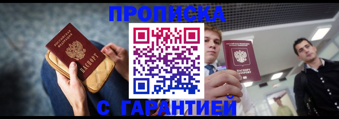 временная регистрация недорого в Адыгее