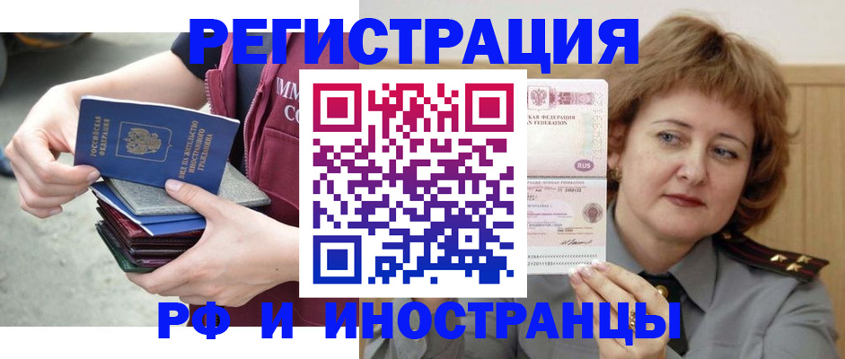 прописка в квартире в Адыгее