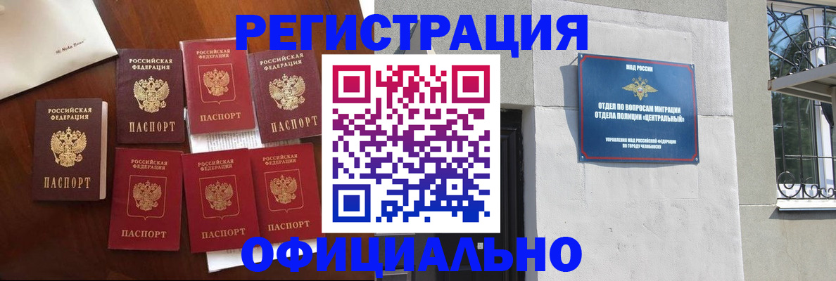 временная регистрация купить в Адыгее