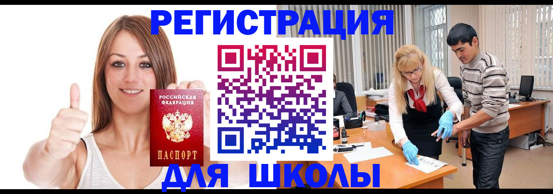 временная регистрация для всех в Адыгее